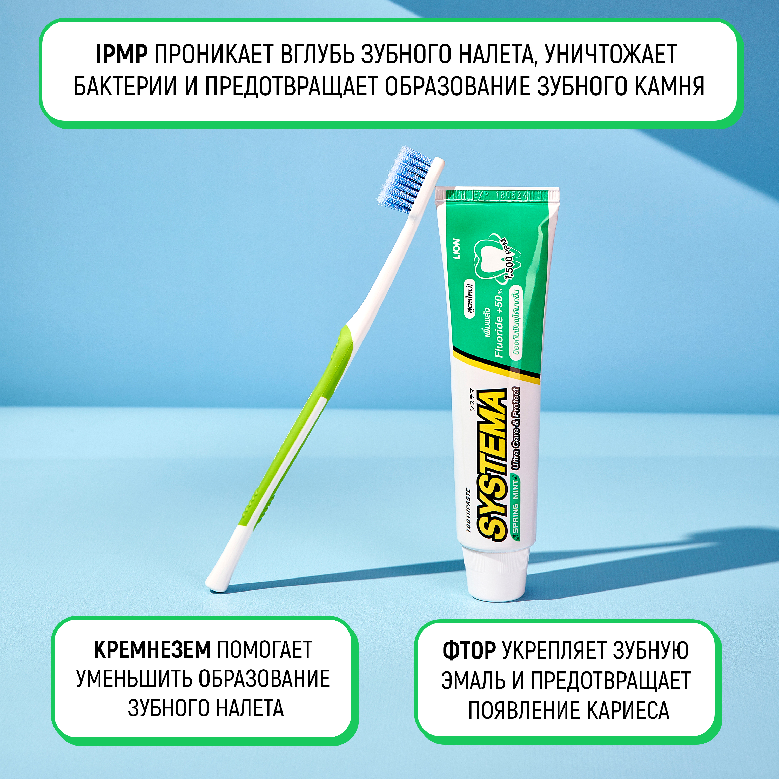 Зубная паста LION с фтором - фото 5