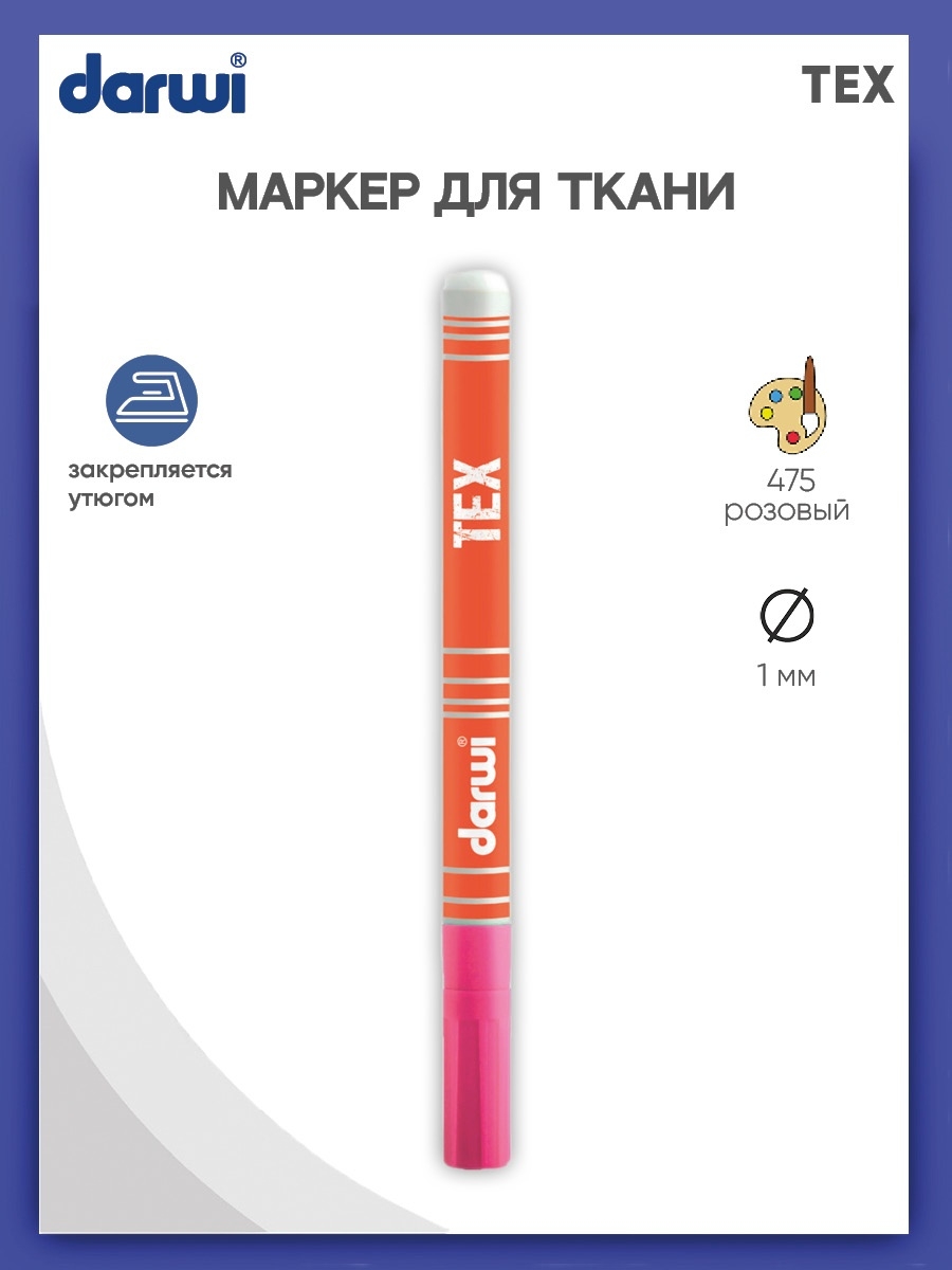 Маркеры Darwi 1 цв. - фото 1