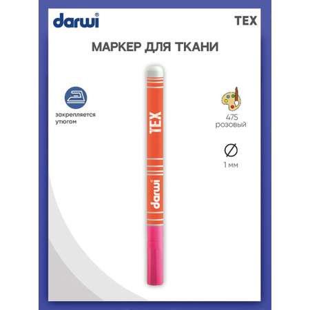 Маркеры Darwi 1 цв.