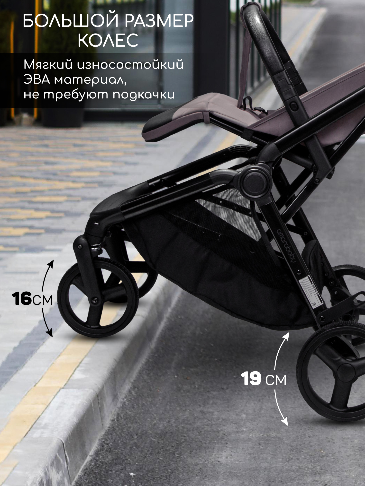 Коляска прогулочная Amarobaby Ride бежевый - фото 4