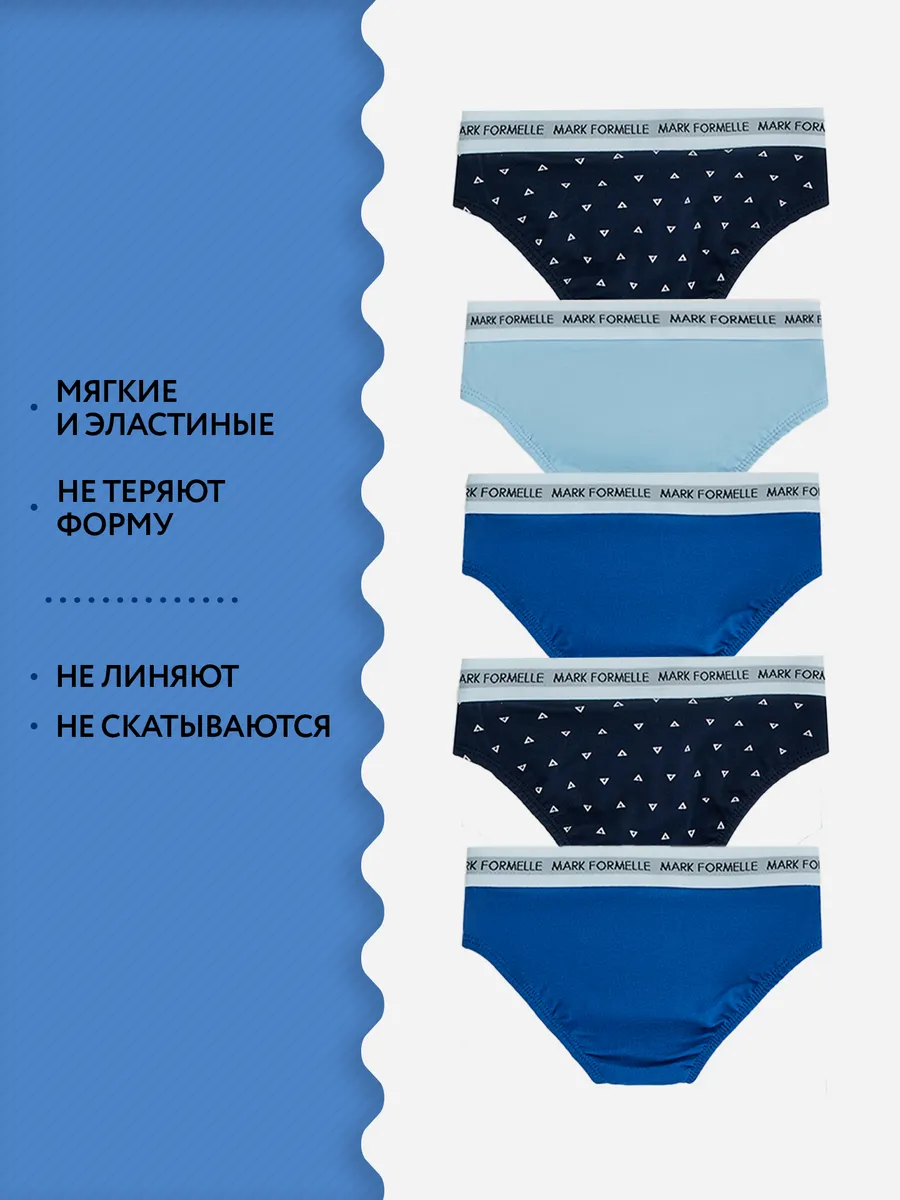 Трусы 5 шт Mark Formelle (Марк Формэль) 413356-5/треугольники на море - фото 3