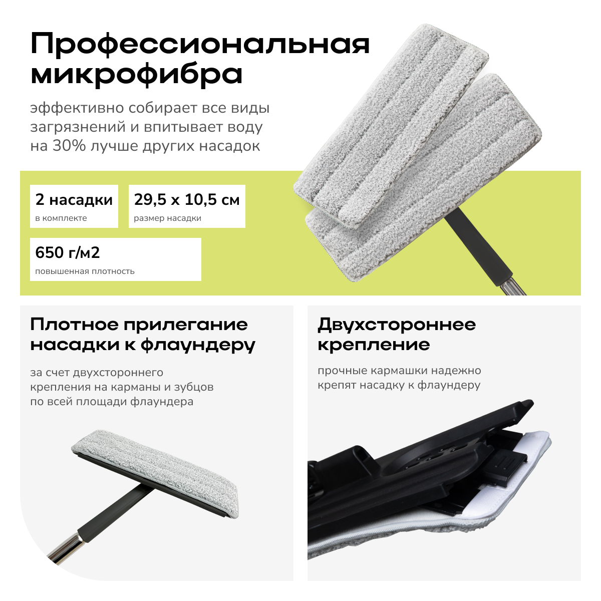 Система для уборки Zetter S 6,5 л - фото 8
