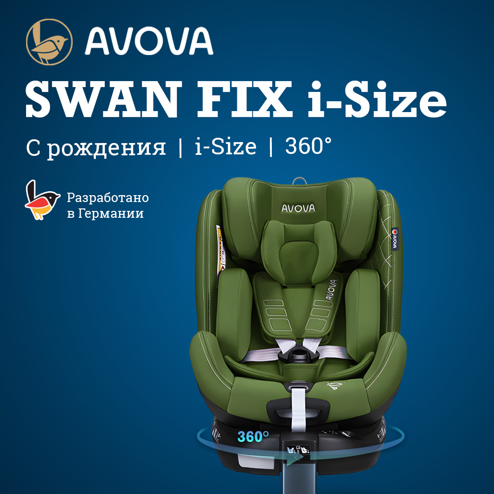 Автокресло Avova Swan Fix i-size Isofix 0+/1/2 (0-25 кг) зеленый - фото 1