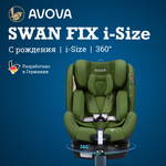 Автокресло Avova Swan Fix i-size Isofix 0+/1/2 (0-25 кг) зеленый