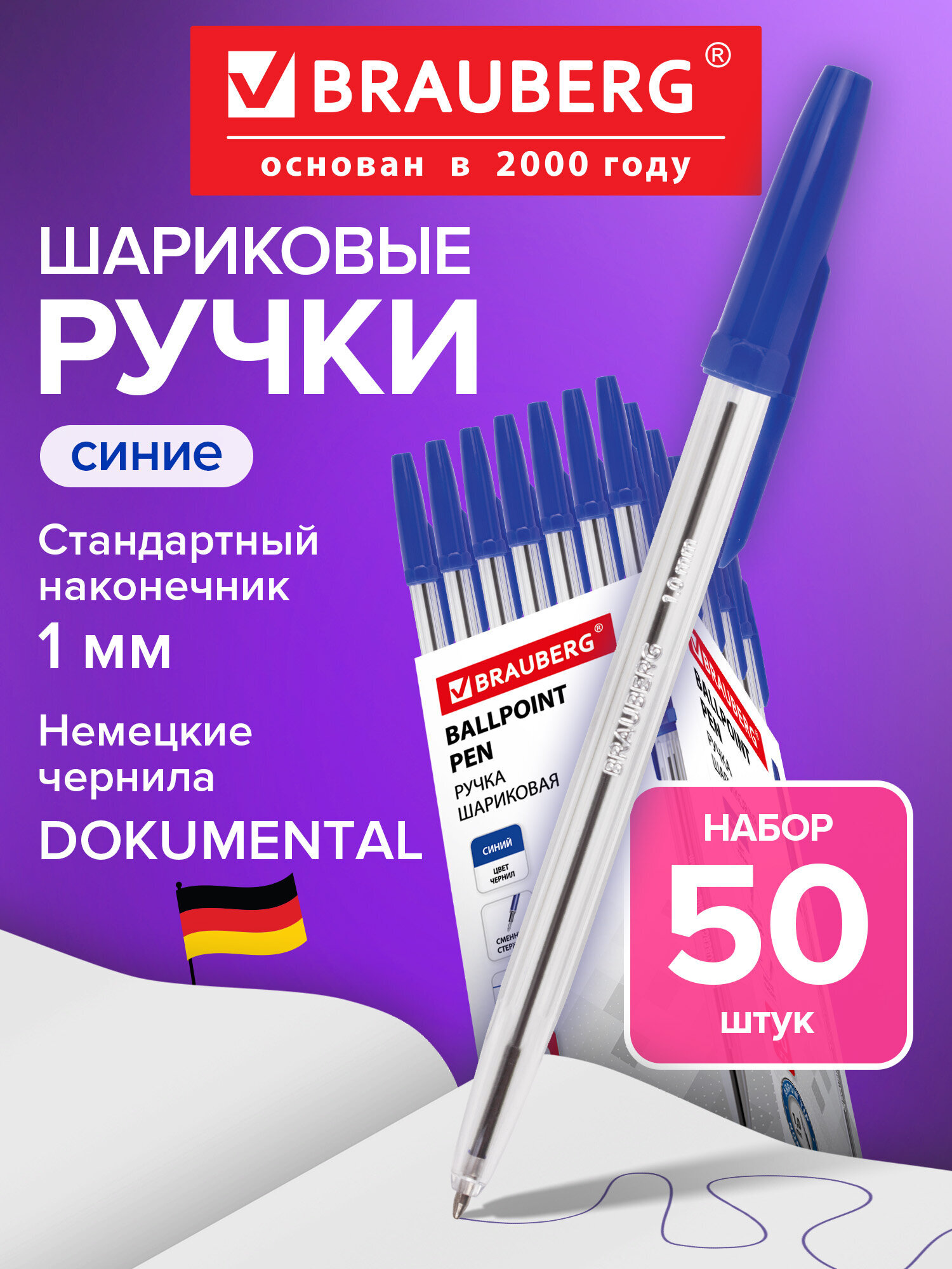 Ручка шариковая Brauberg 50 шт. - фото 1
