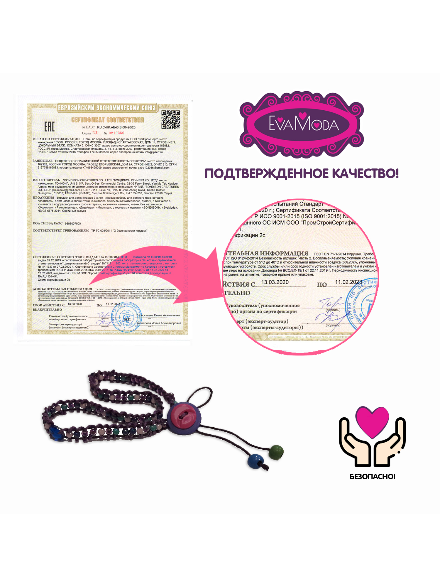 Набор для творчества Bondibon Eva Moda - фото 8