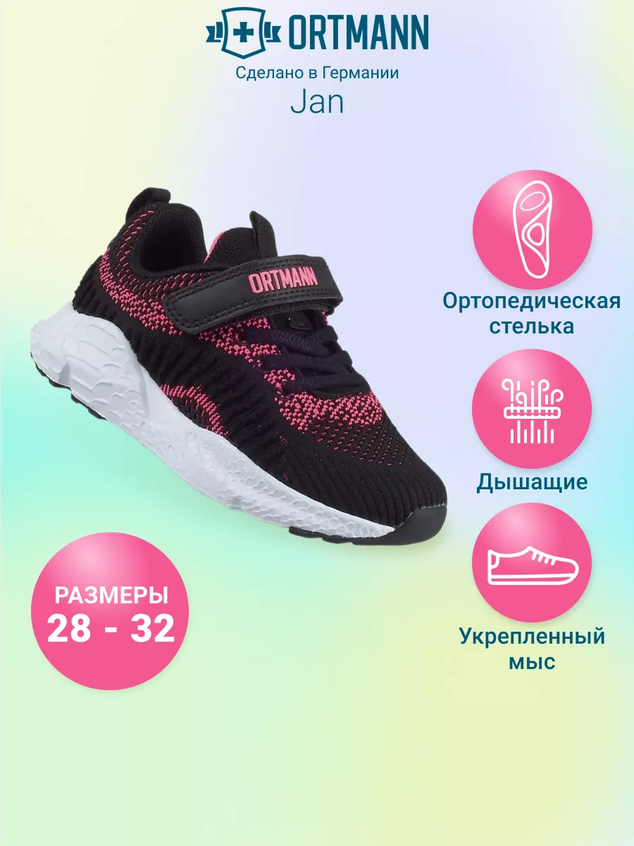 Кроссовки ORTMANN kids 23.20-Черный - фото 2
