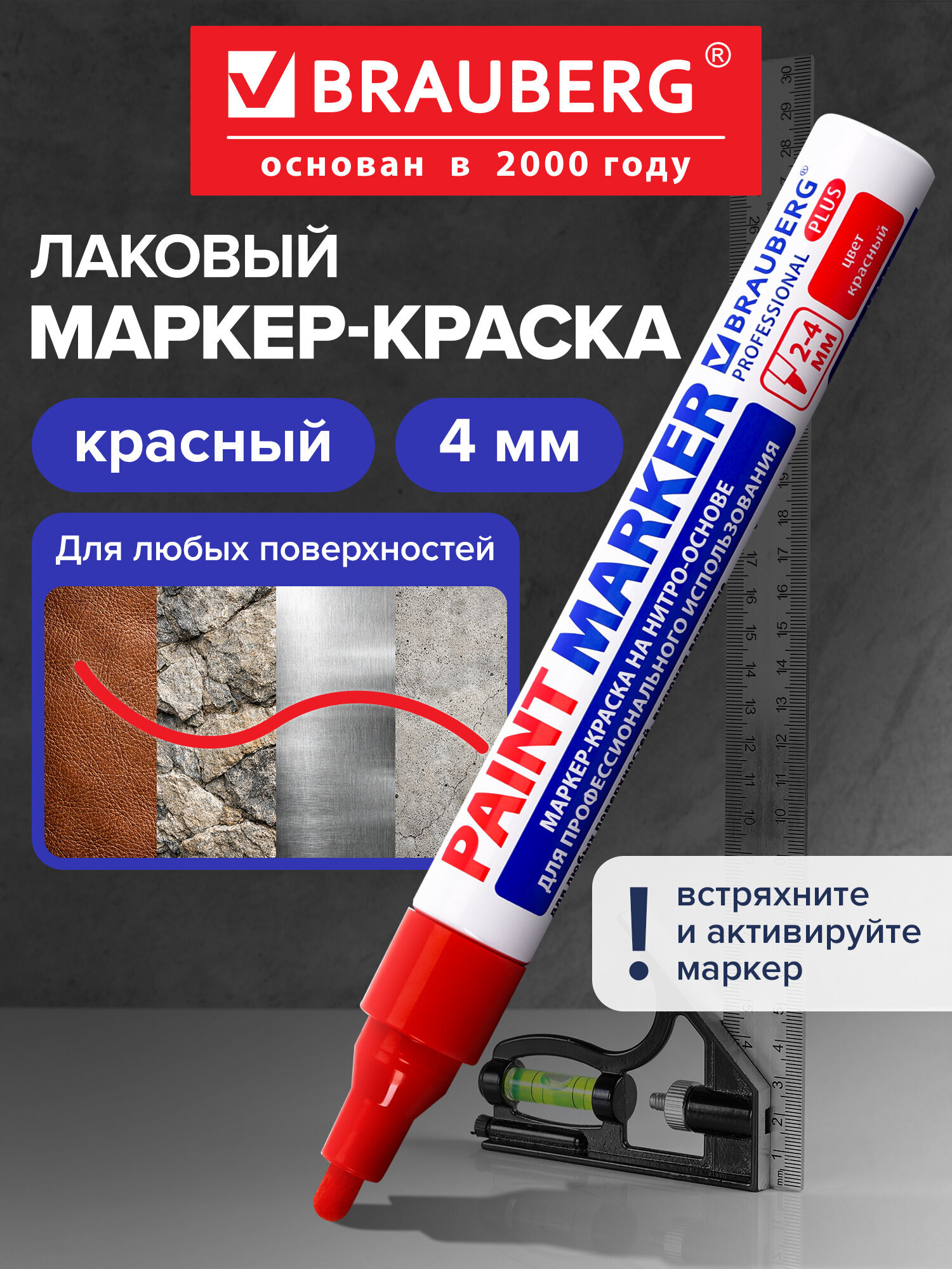 Маркеры Brauberg 1 шт. - фото 1