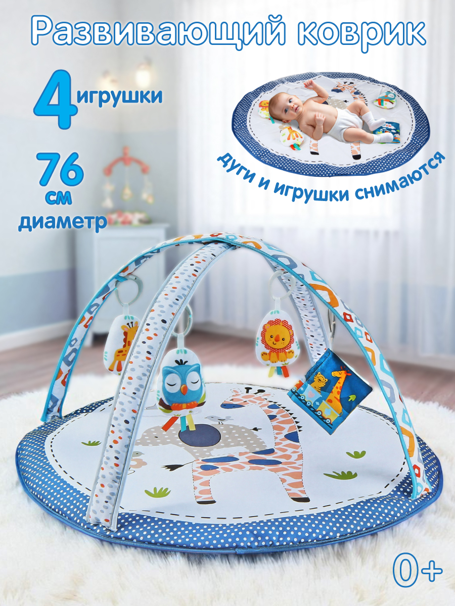 Коврик Veld Co с дугами - фото 1