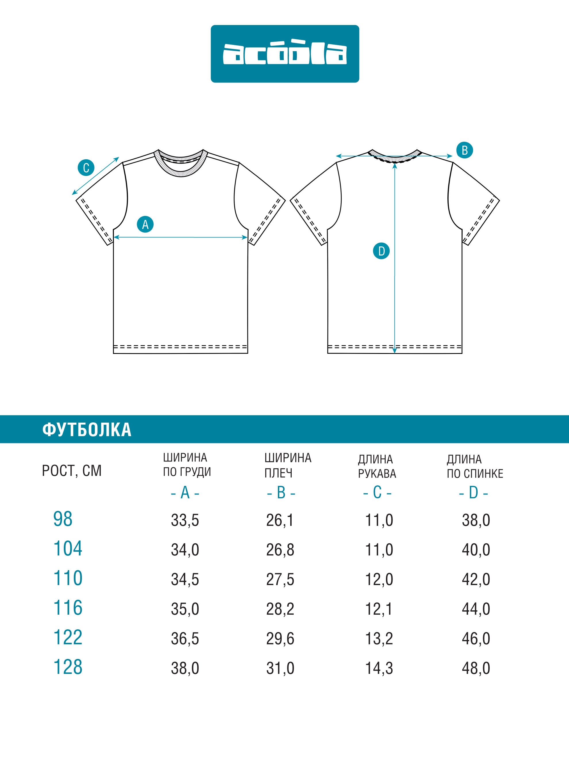 Футболка Acoola 20120510271_0089499 - фото 8