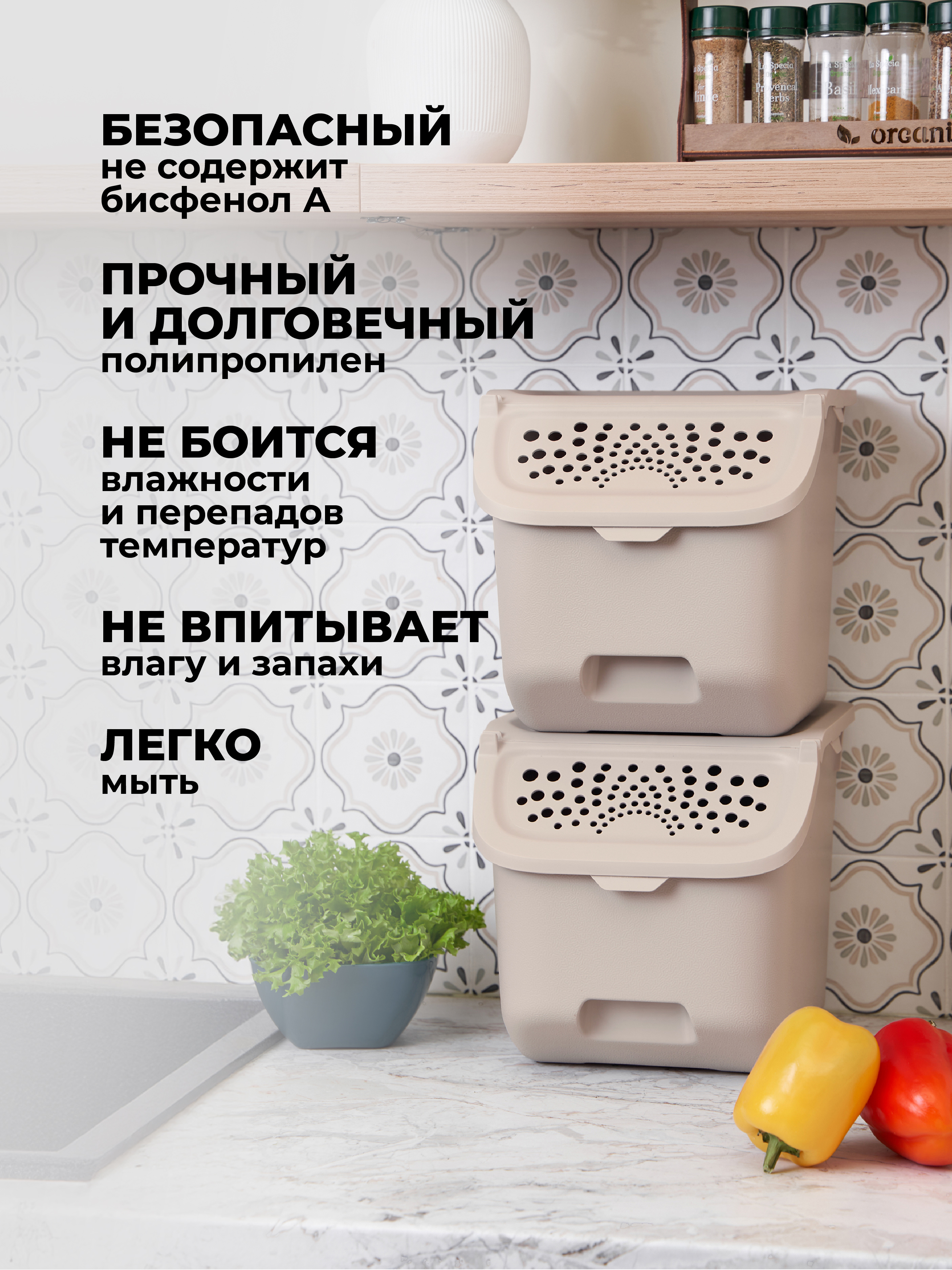 Ящики для овощей Phibo 43526613422 - фото 3