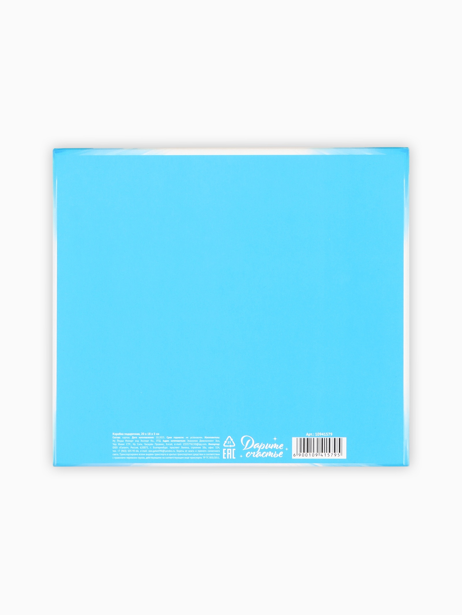 Коробка подарочная Marvel Супергерои 20 х 18 х 5 см - фото 5