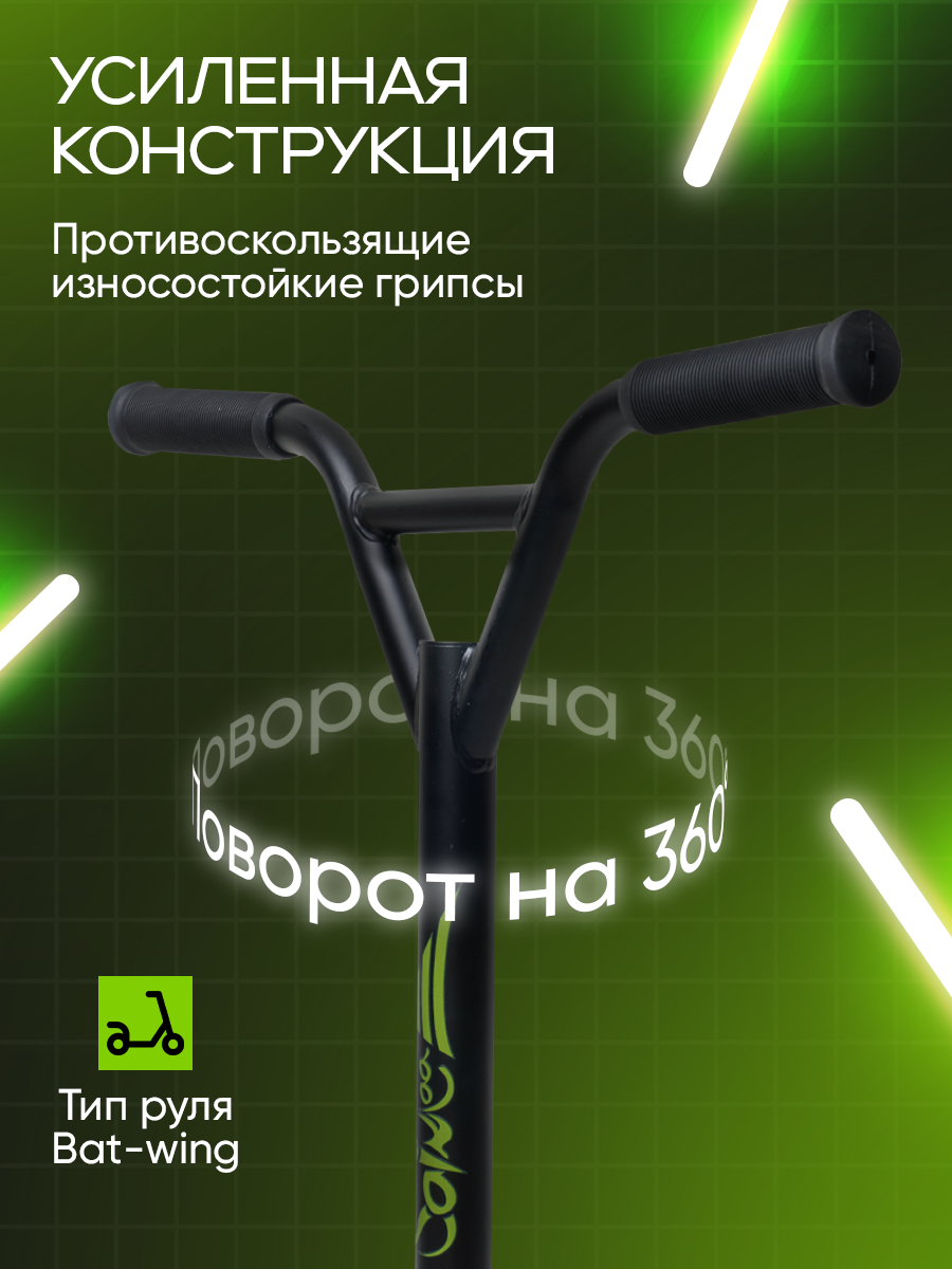 Трюковой самокат Saimaa двухколесный - фото 3