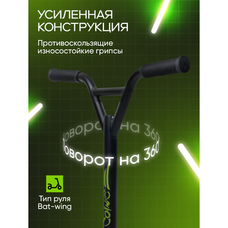 Трюковой самокат Saimaa двухколесный