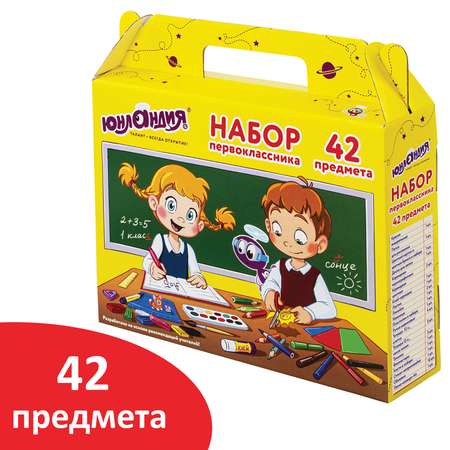 Набор школьника Юнландия 42 предм.
