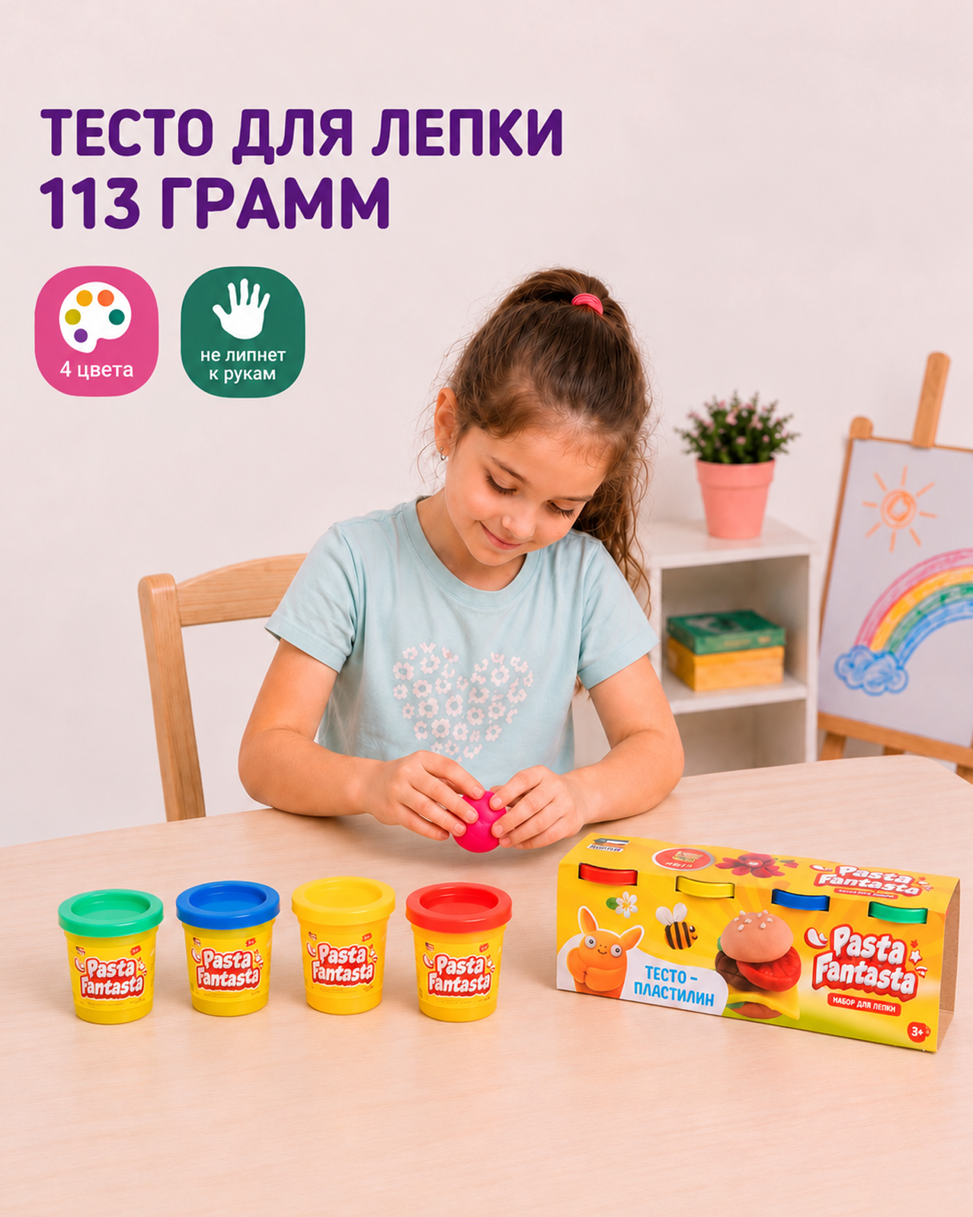 Изображение товара Набор для лепки Attivio 4 банки по 113 г яркие цвета творчество для детей Изображение товара Набор для лепки Attivio 4 банки по 113 г яркие цвета творчество для детей