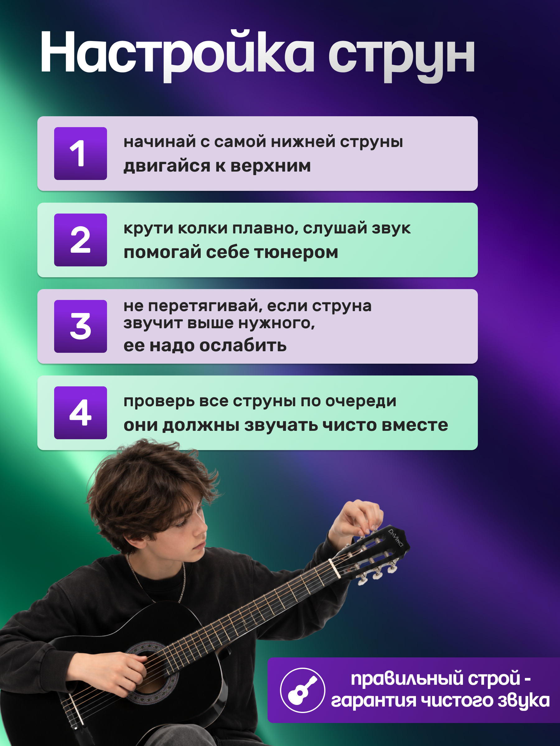 Игрушка музыкальная DaVinci DC-50A BK + Bag гитара - фото 6