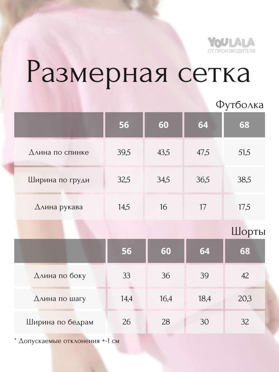 Футболка и шорты YOULALA 7181100104 - фото 8