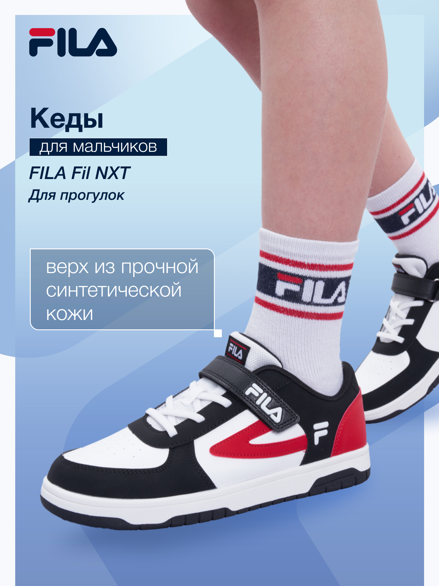 Кеды FILA 131933FLA-WH - фото 2