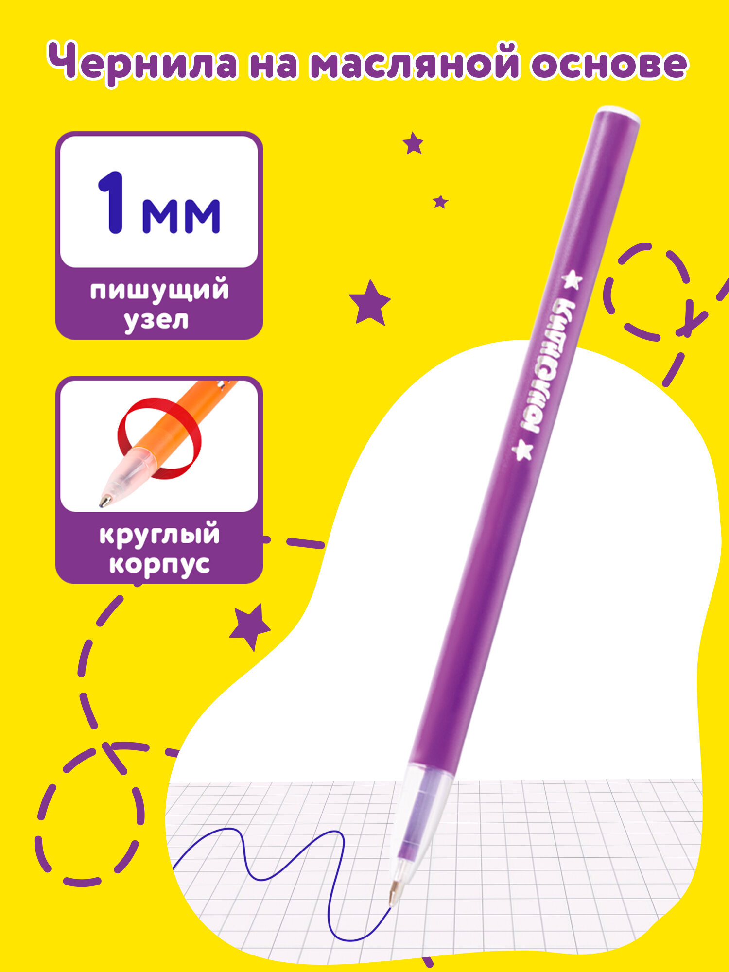 Ручка шариковая Юнландия 12 шт. - фото 2