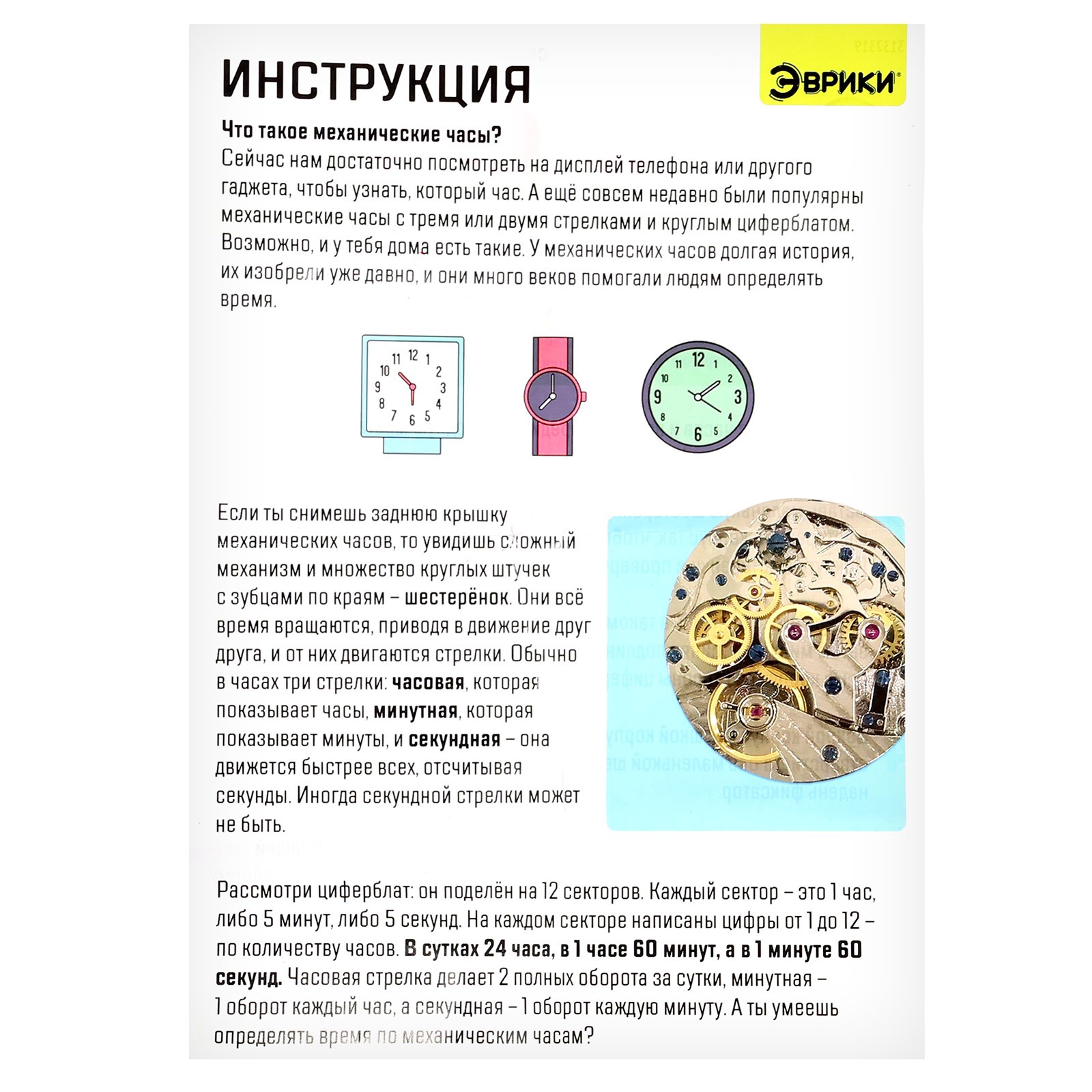 Набор для опытов Эврики - фото 3