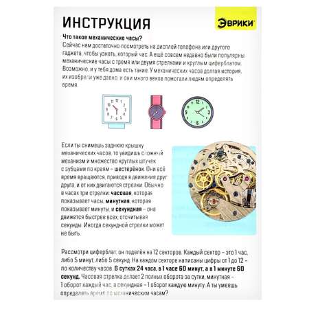 Набор для опытов Эврики