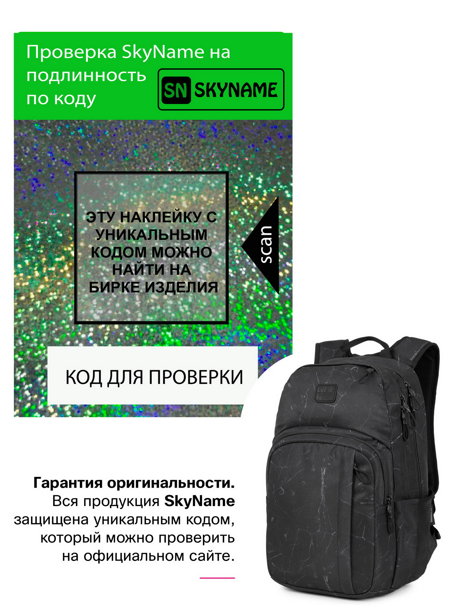 Рюкзак SkyName - фото 13