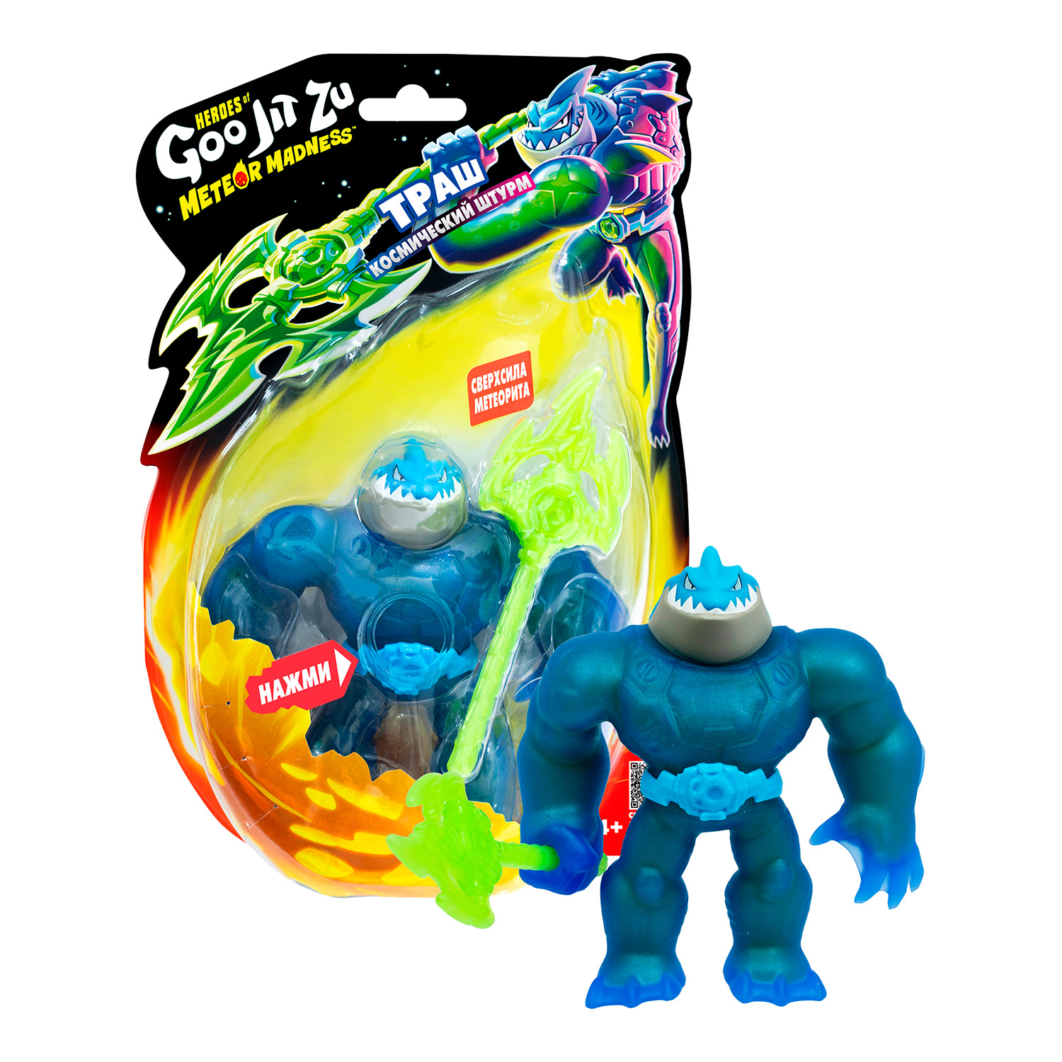 Фигурка GooJitZu Траш - фото 2