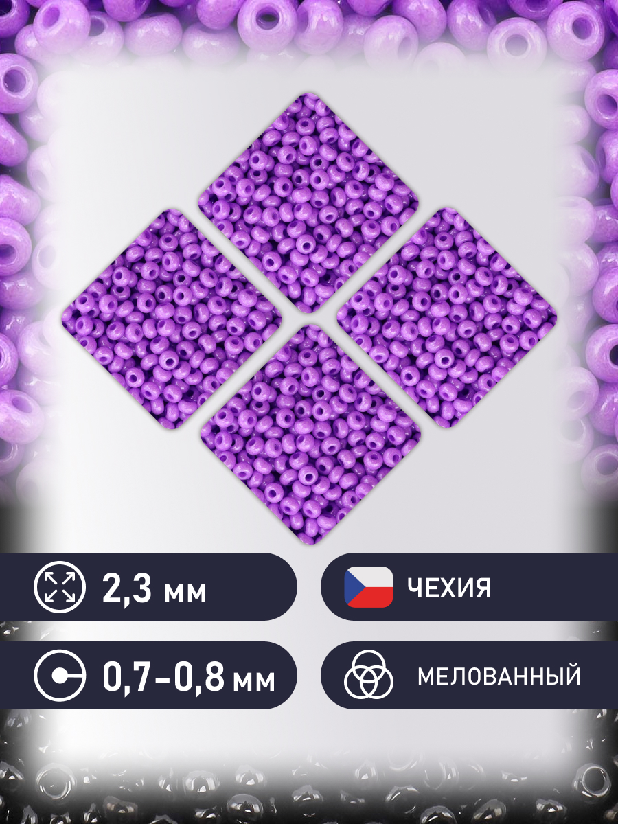 Набор для творчества Preciosa бисер 10/0 5 г цвет 16128 - фото 2