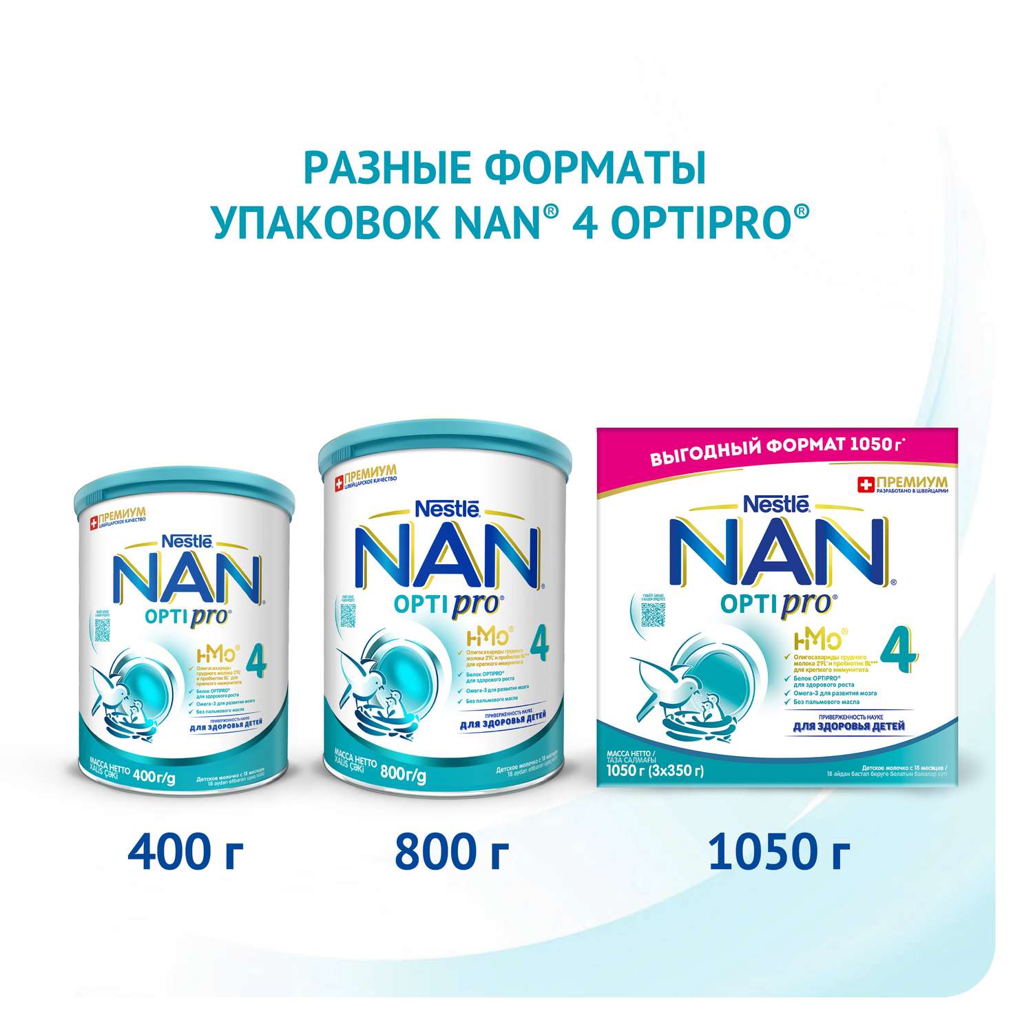 Молочко NAN 4 Optipro 1050г с 18месяцев - фото 8