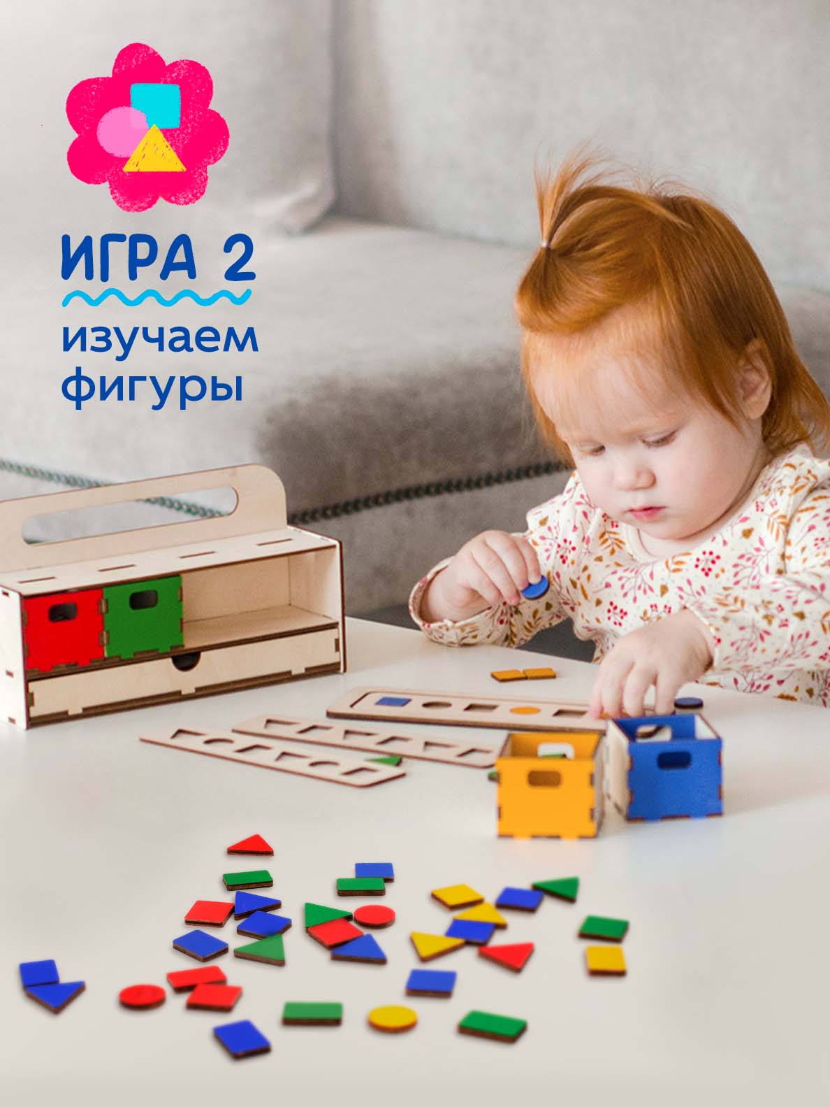 Игрушка Raduga Kids сортер - фото 6