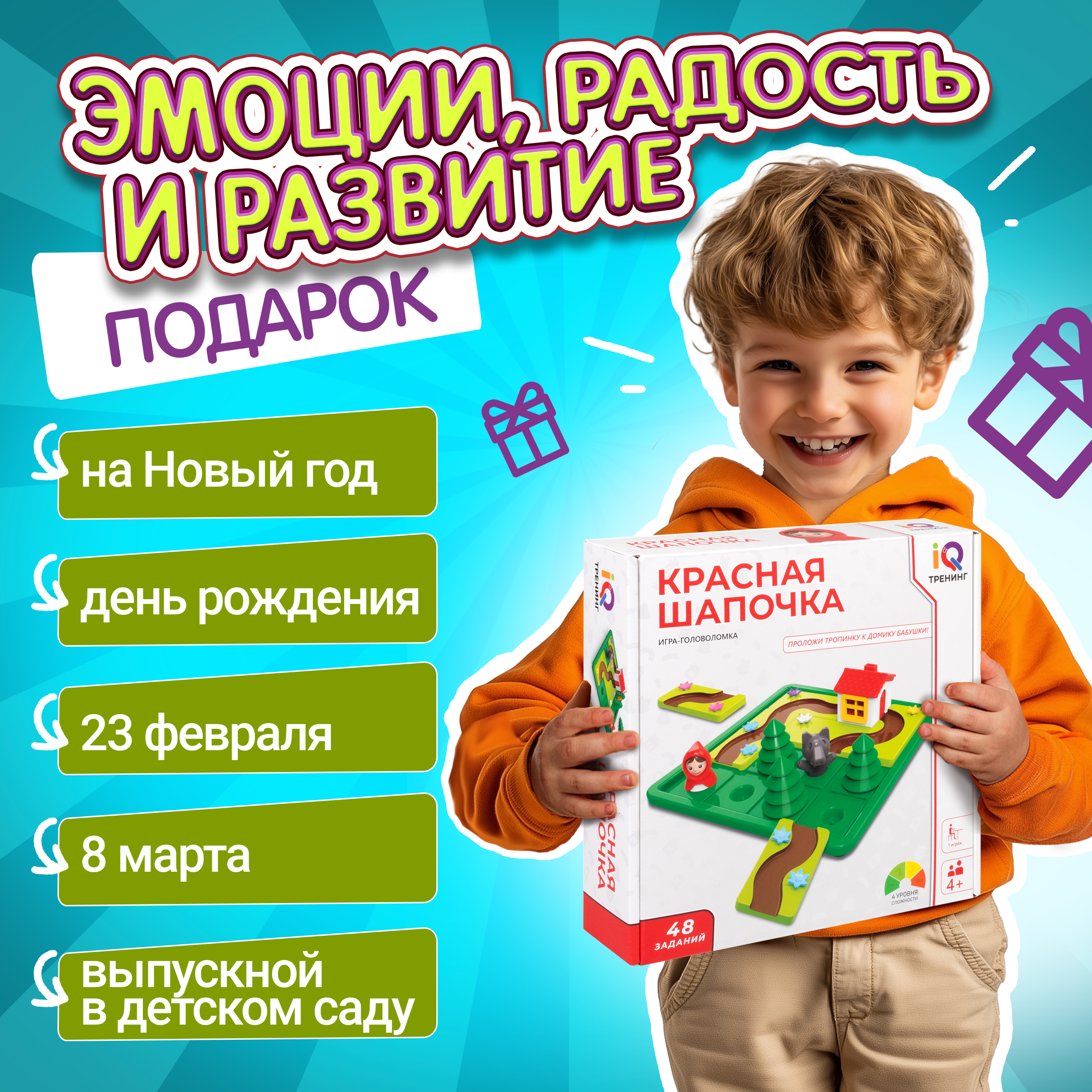 Настольная игра 1TOY Красная шапочка - фото 8