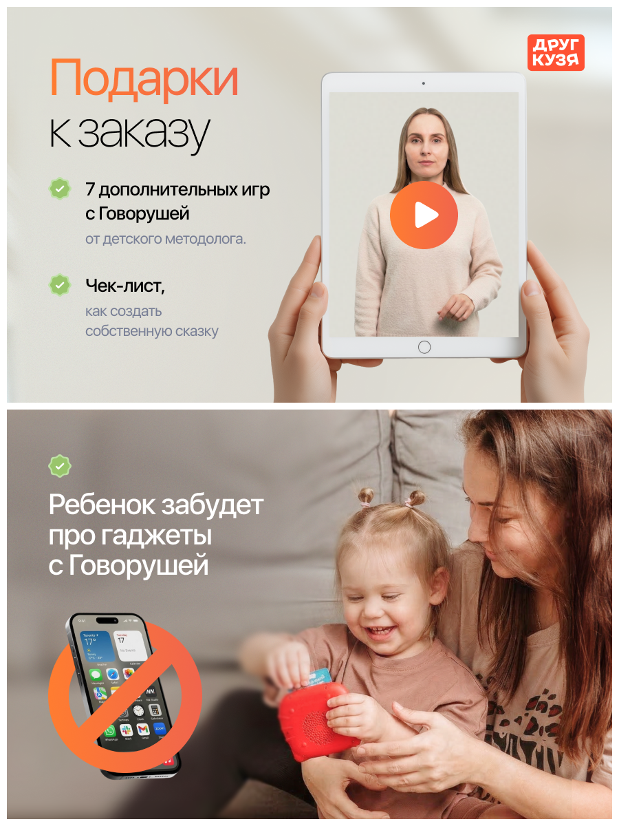 Игрушка Друг Кузя планшет развивающий говорящий - фото 10