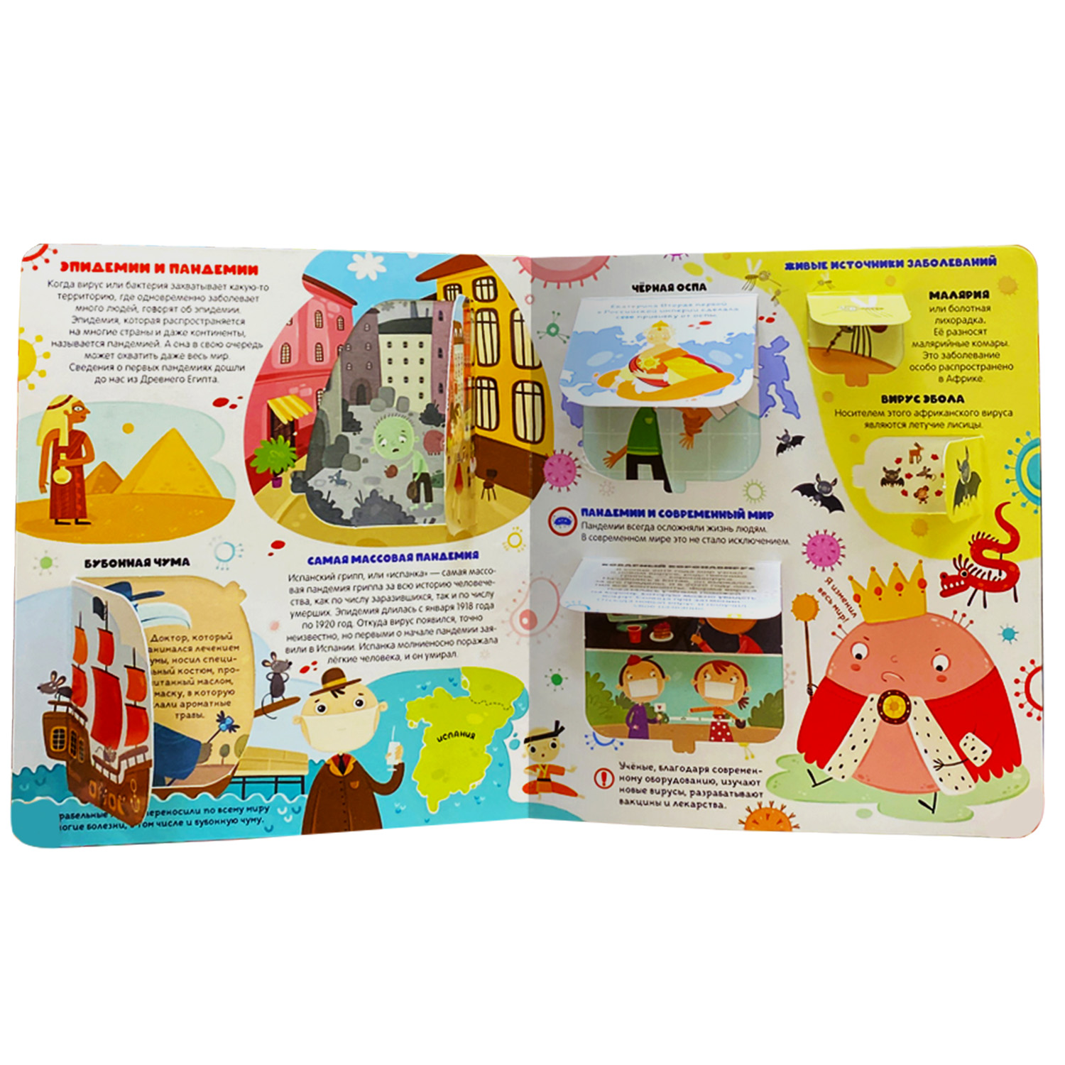 Книга Malamalama Умные окошки Вирусы и микробы - фото 3