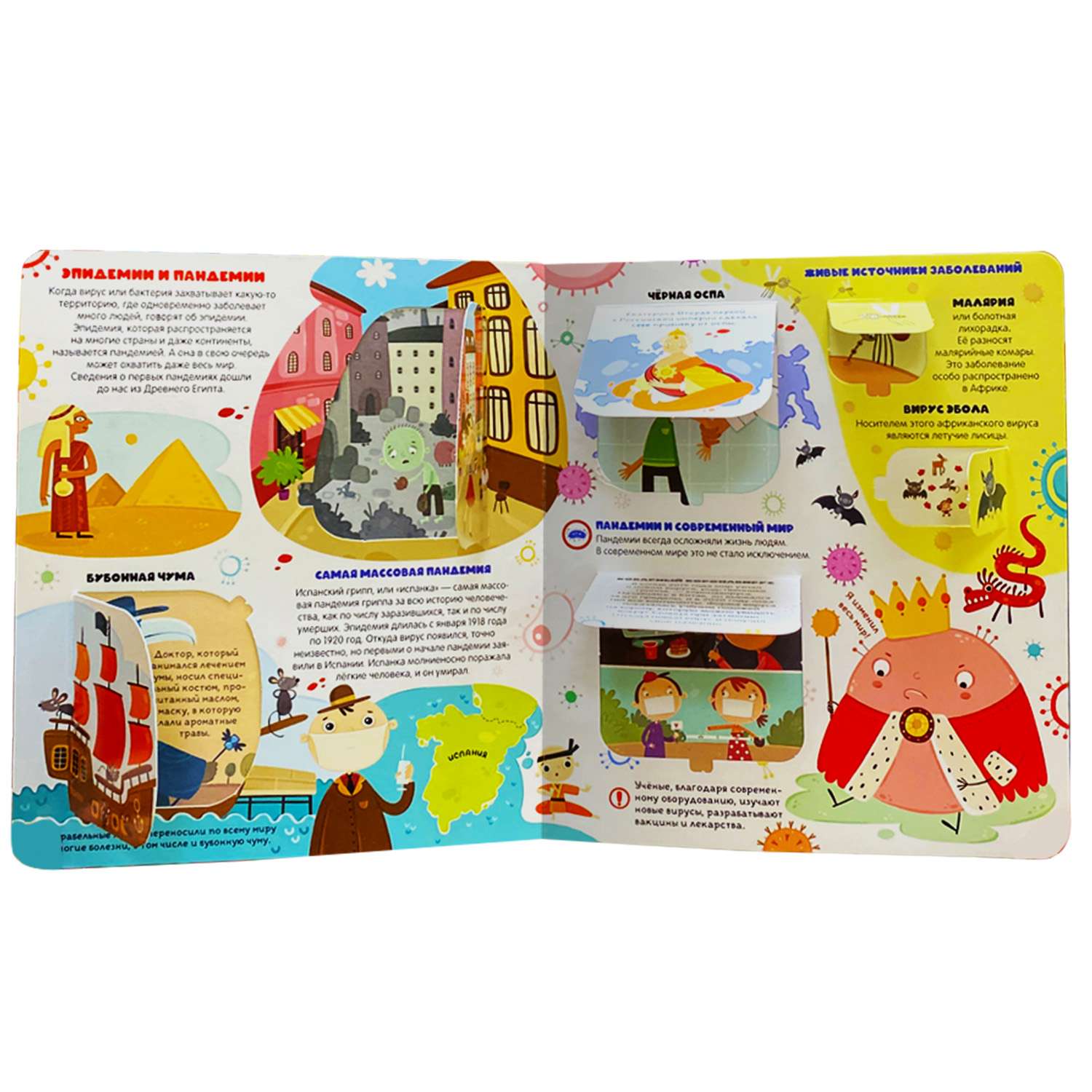 Книга Malamalama Умные окошки Вирусы и микробы - фото 3