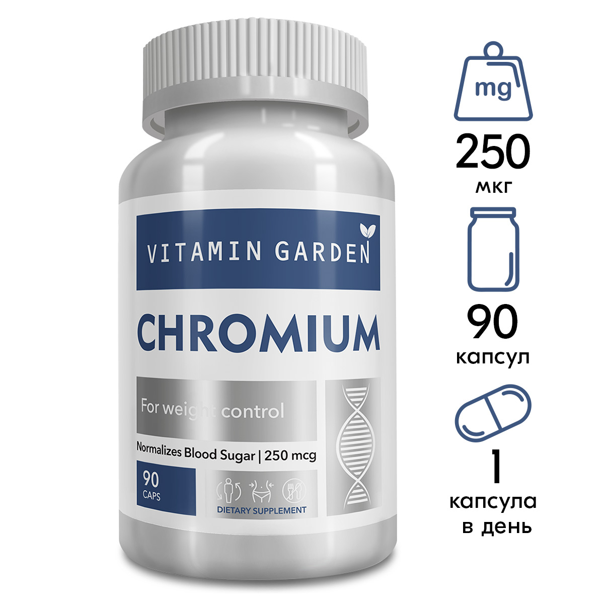Пиколинат хрома VITAMIN GARDEN 250 мкг - фото 2