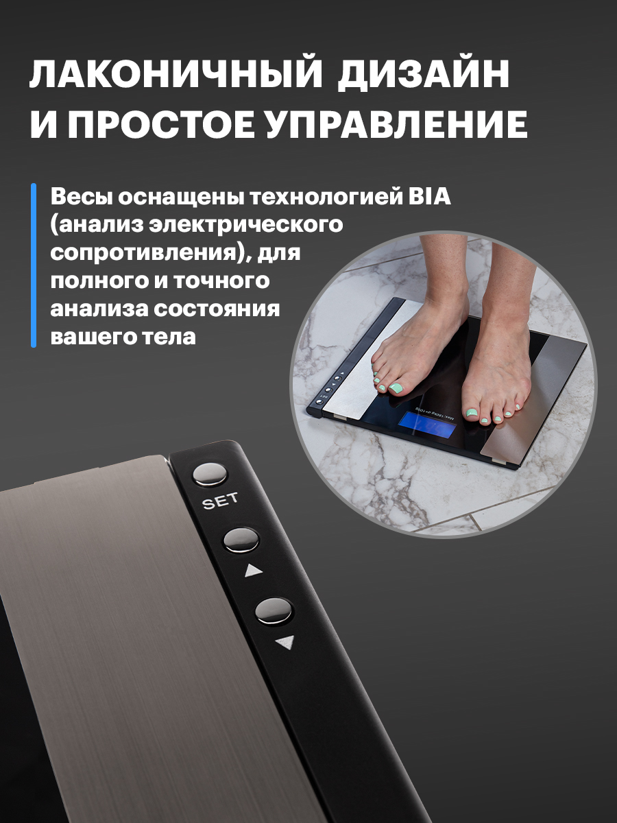 Весы напольные REXANT электронные Smart Life c диагностикой - фото 5