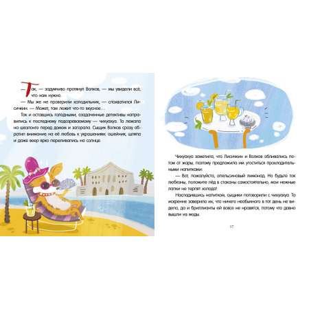Книга Clever Интерактивный детектив