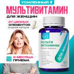 Мульти витамины для женщин Доктор Море 60 капсул