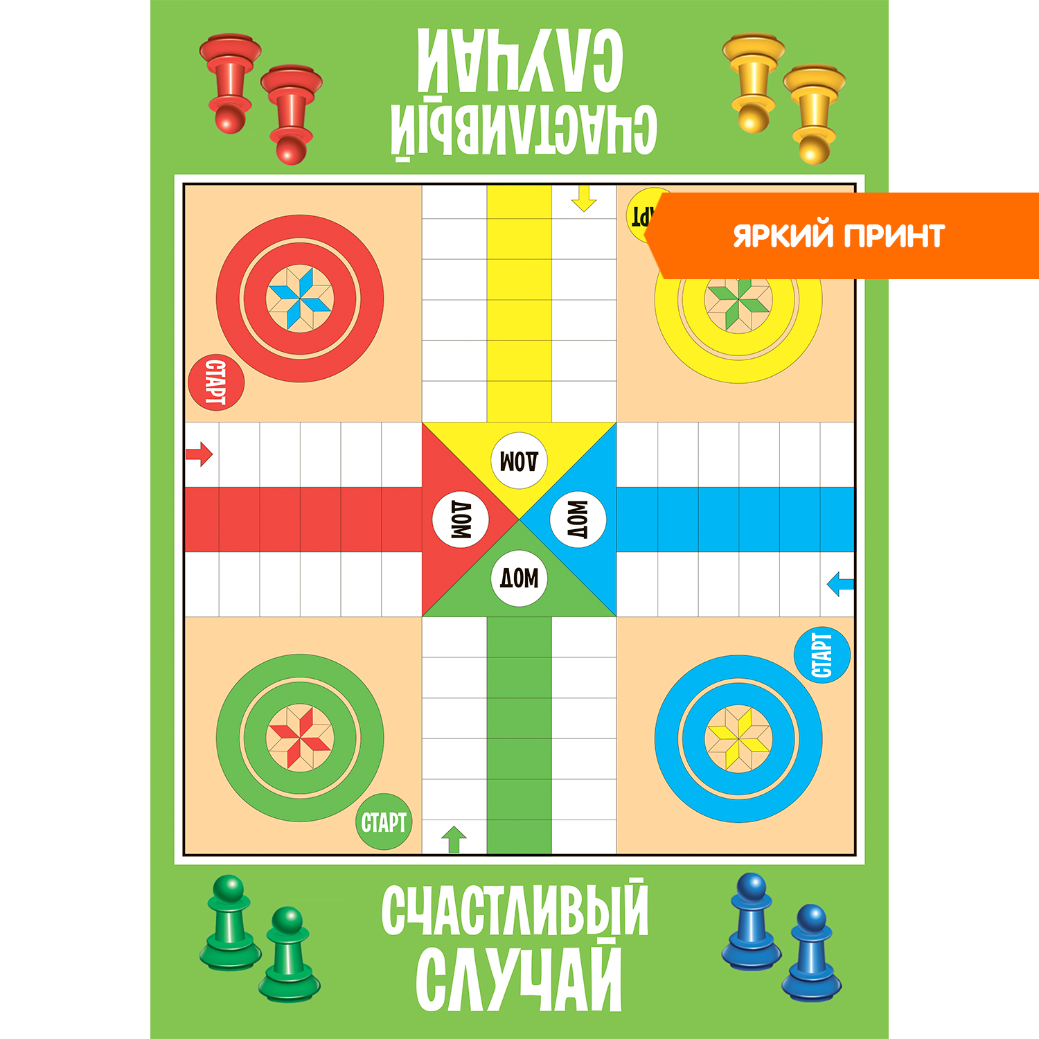 Настольная игра Bondibon напольная Счастливый случай - фото 7