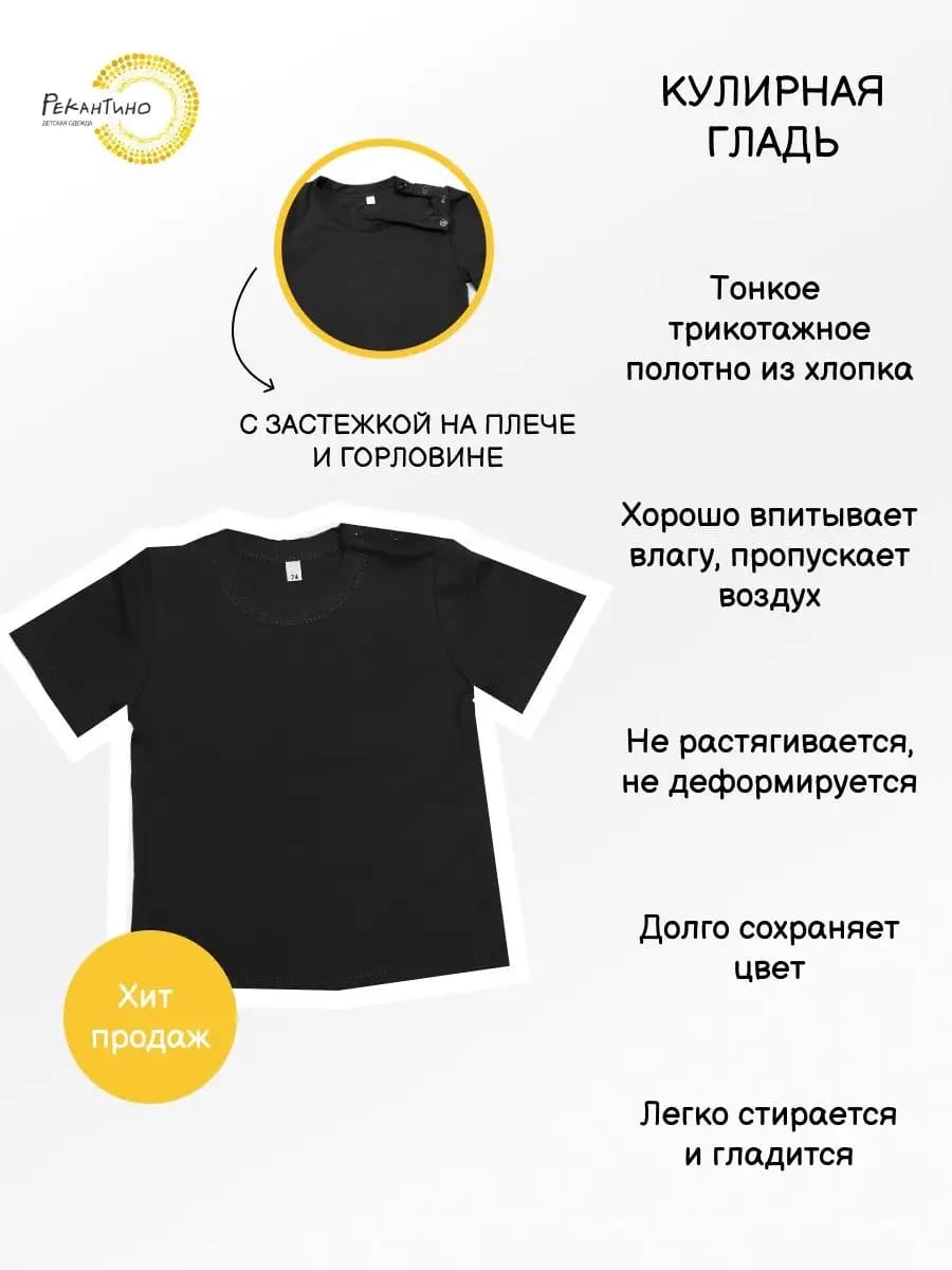Футболка Рекантино 174-10 Чёрный - фото 3
