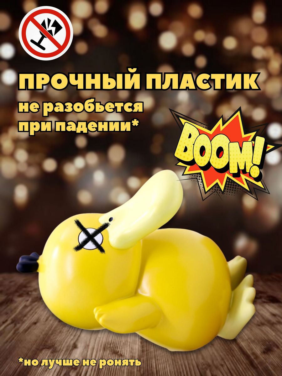 Копилка пластиковая iLikeGift Утенок - фото 10