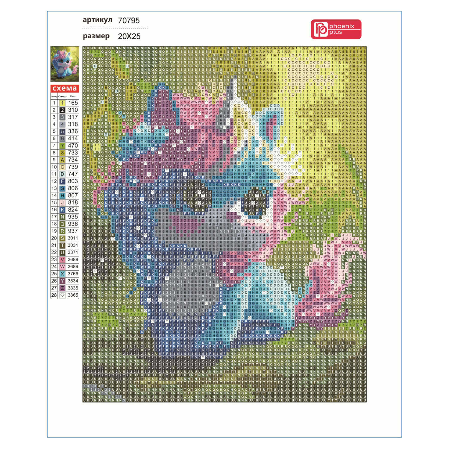 Алмазная мозаика Феникс + Единорог - фото 4