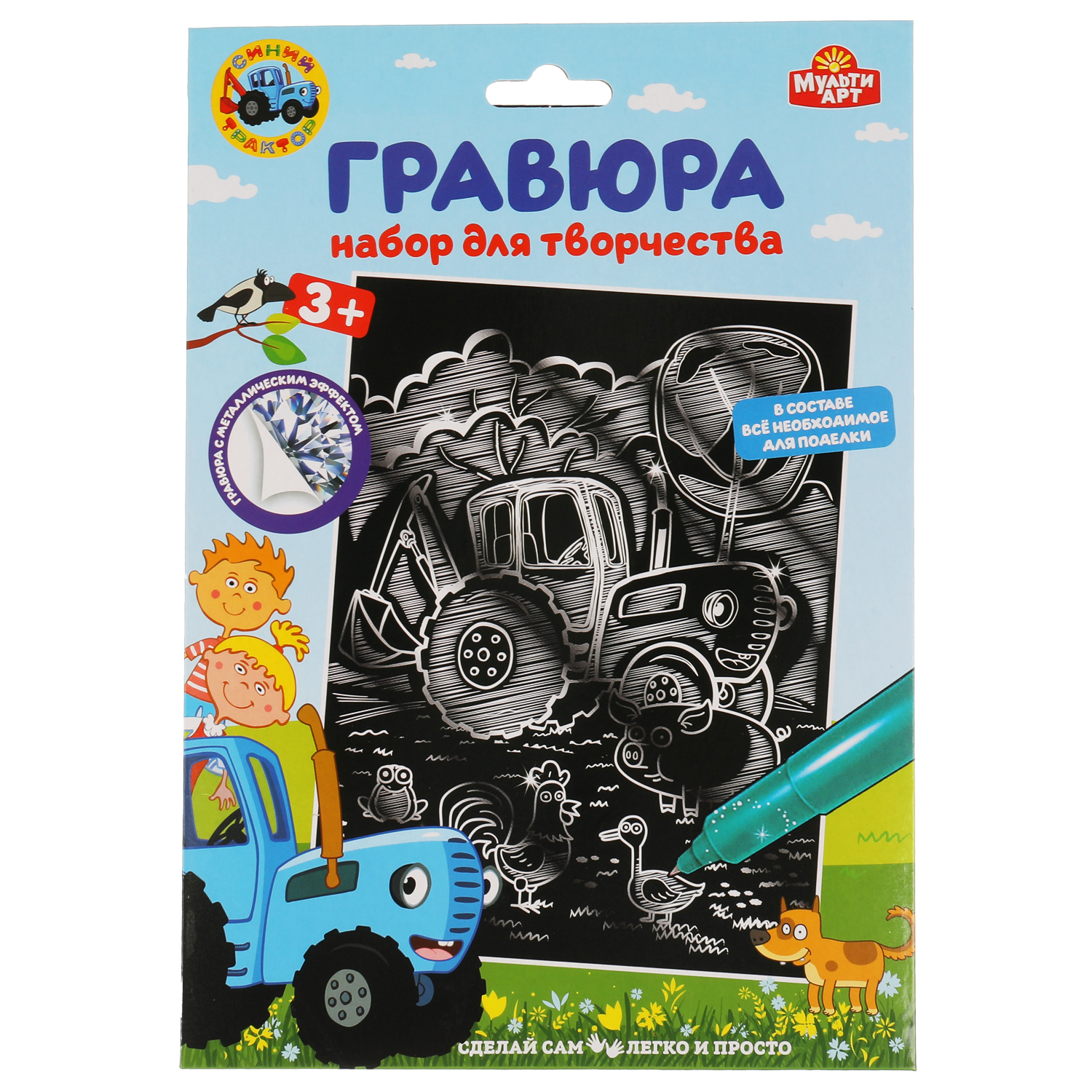 Гравюра Multiart Синий трактор - фото 1