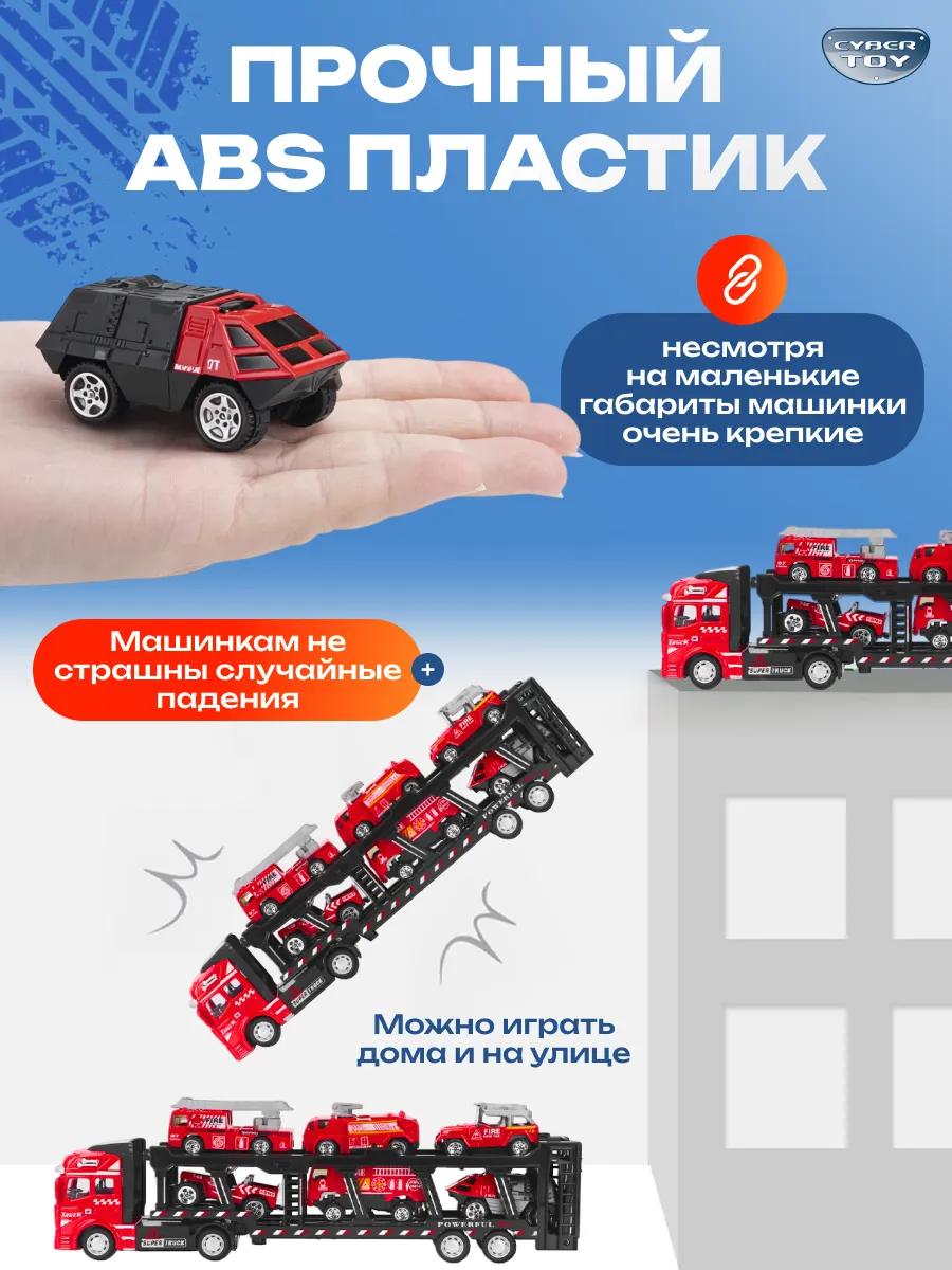 Пожарная машина CyberToy Красный автовоз с 6 машинками KS-01 - фото 7