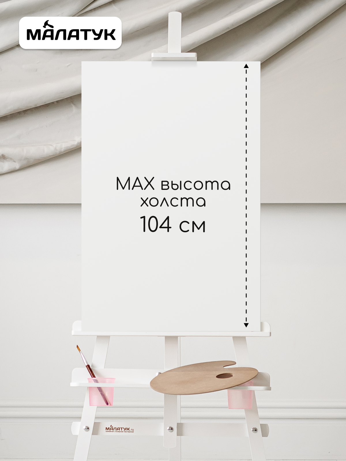 Мольберт художественный Малатук - фото 5