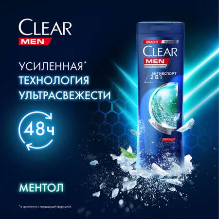 Шампунь Clear 2в1 Активспорт