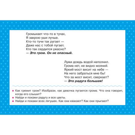 Карточки для умного развития ИД Литера Стихи-Болтушки которые помогут малышу повторять фразы и предложения
