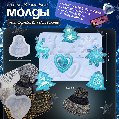 Набор для творчества EPOXYMASTER эпоксидная смола