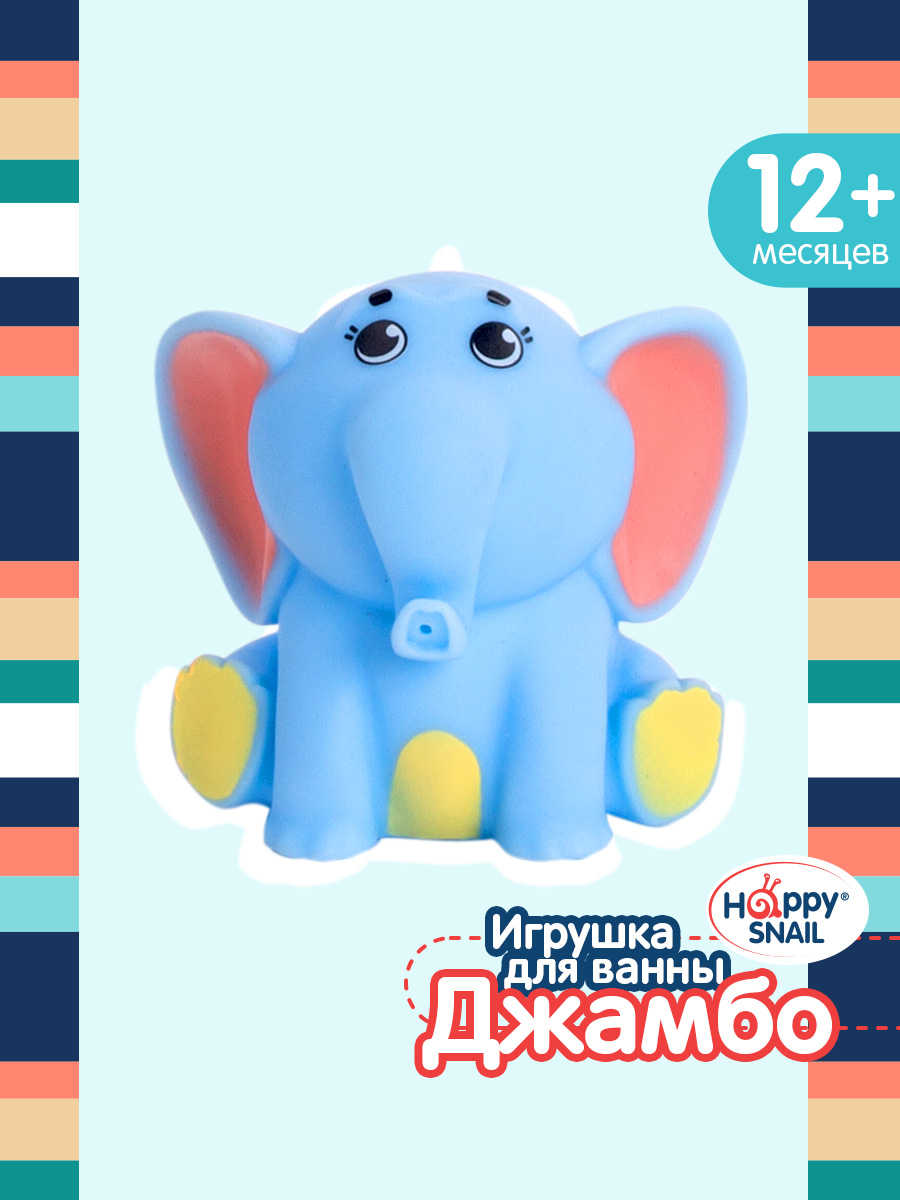 Игрушка Happy Snail Джамбо - фото 1